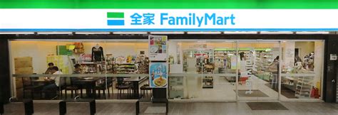 全家宅家取詐騙|全家FamilyMart